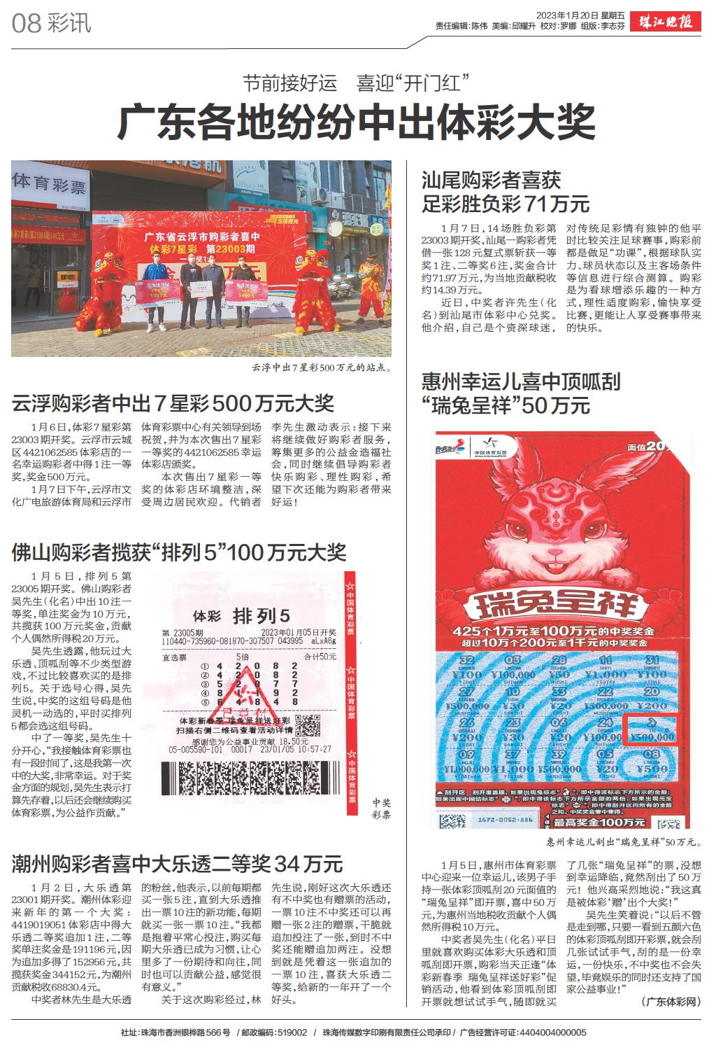 时代背景下的彩报繁荣，新粤彩报彩图最新图片展示