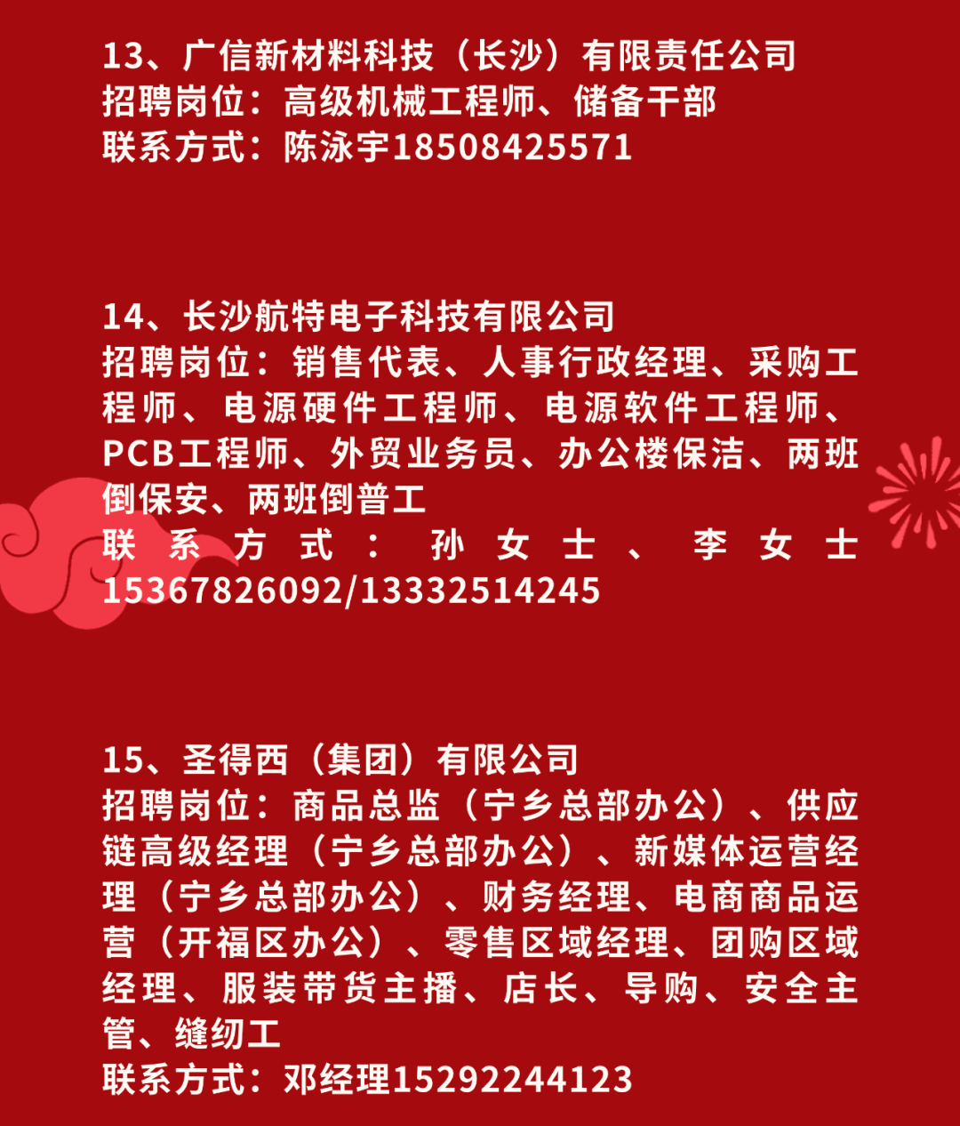 宁乡在线最新招聘信息揭秘，求职者的福音！