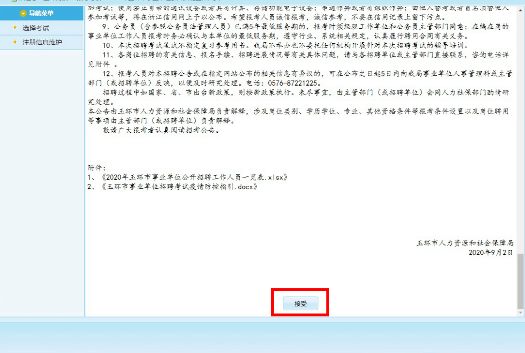 玉环楚门最新招聘信息，求职全流程指南与岗位推荐