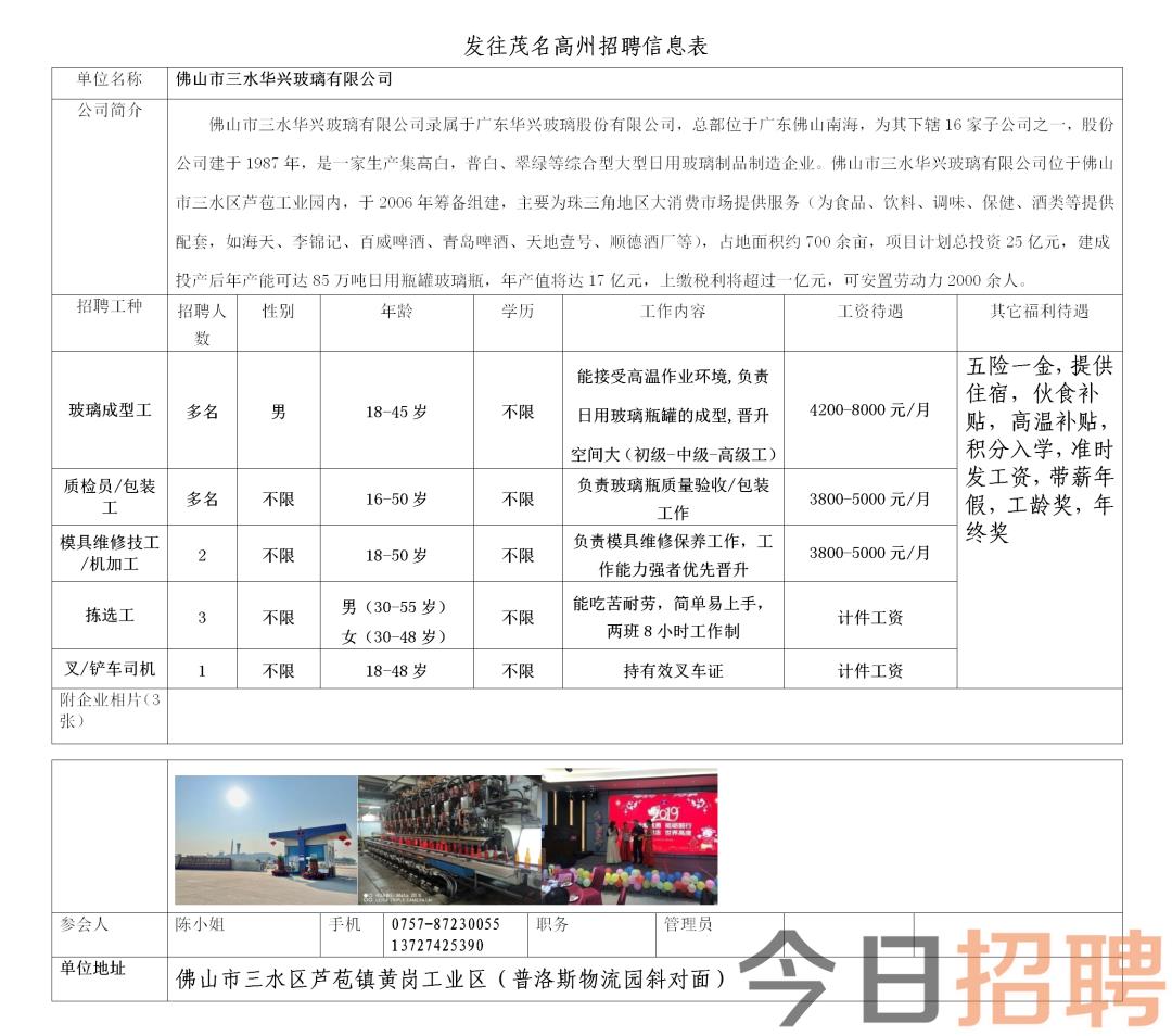 自动车床最新招聘信息发布，招募精英加入我们的团队