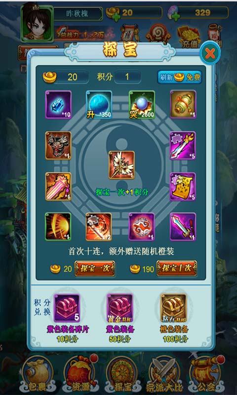 武神空间最新章节列表获取指南