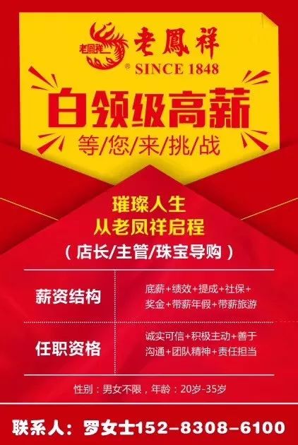 保健食品销售 第28页