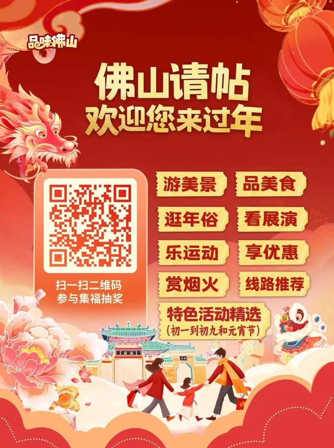 佛山年票最新动态，科技革新出行体验