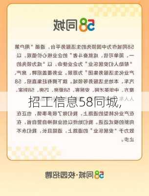 安阳最新招聘信息汇总，探索安阳58同城职位机遇与观点论述