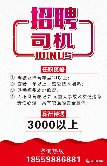 泉港司机最新招聘，科技驱动，驾驭未来的驾驶之旅