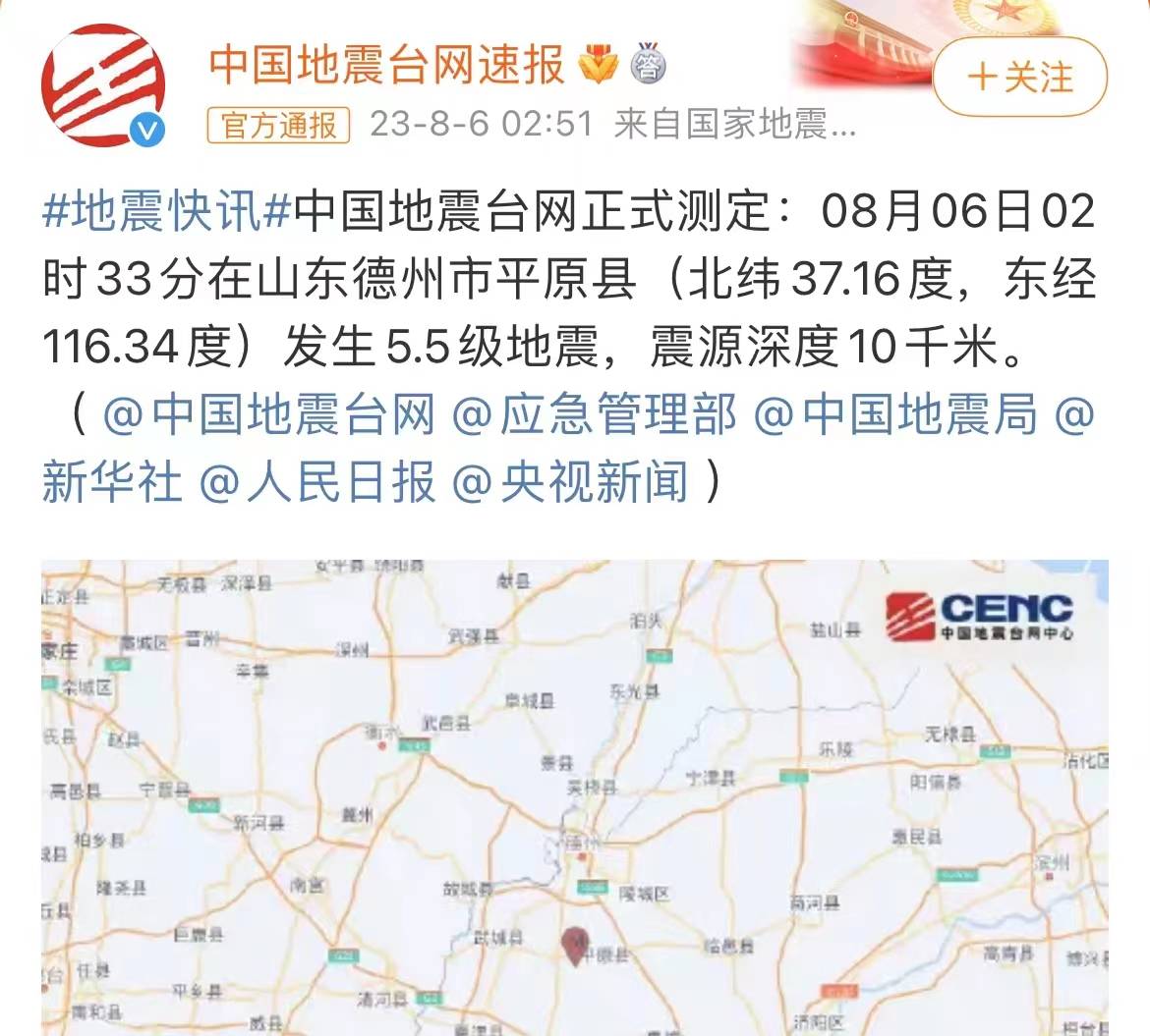 临沂地震最新消息2017，多方观点分析与个人立场阐述揭秘