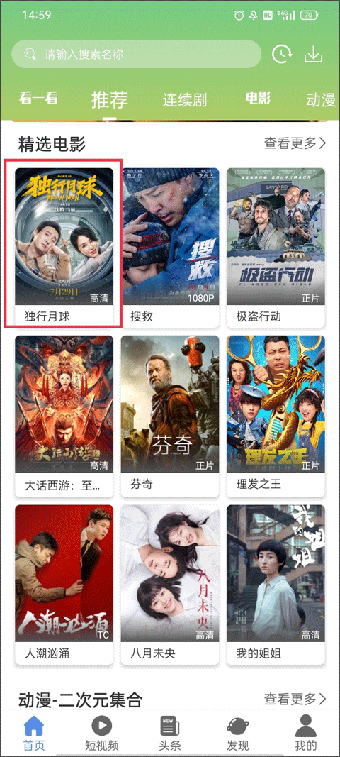 哪里可以观看最新上映电影？推荐网站一网打尽！
