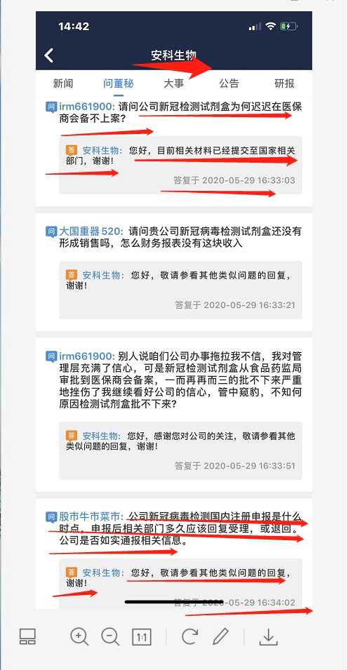 安科生物股票最新动态，自然美景探索之旅，寻求内心平和与宁静的旅程
