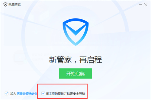 腾讯管家下载安装最新版,腾讯管家下载安装最新版，小巷中的秘密宝藏