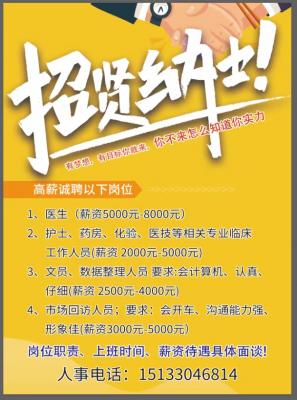 武安招聘信息港，最新岗位信息汇集地