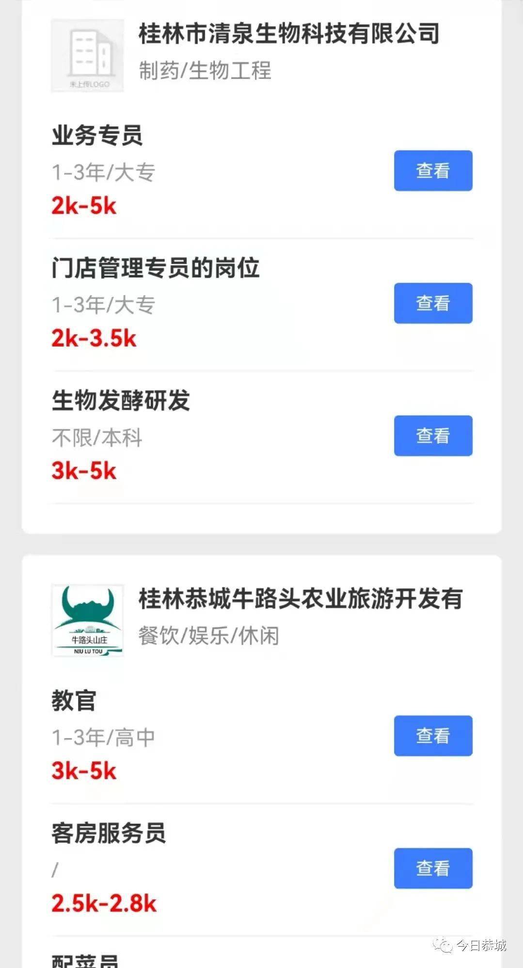 恭城招聘网最新招聘,🌟恭城招聘网最新招聘🌟