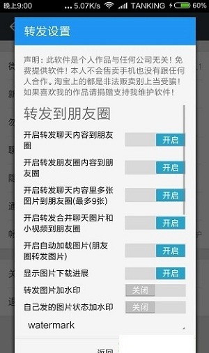 微X模块最新版下载，科技前沿的魅力体验