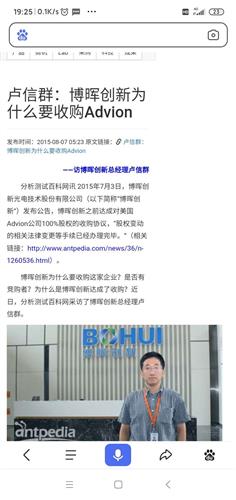 博晖创新最新动态，科技时代的新里程碑铸就。