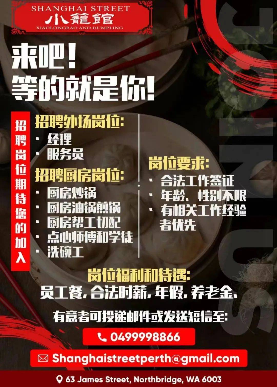 宽甸招聘网最新招聘信息，小巷特色小店职位空缺，等你来探索！