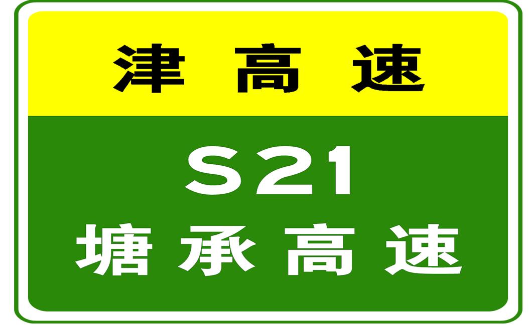 唐廊高速最新动态，全面指南与最新进展速览