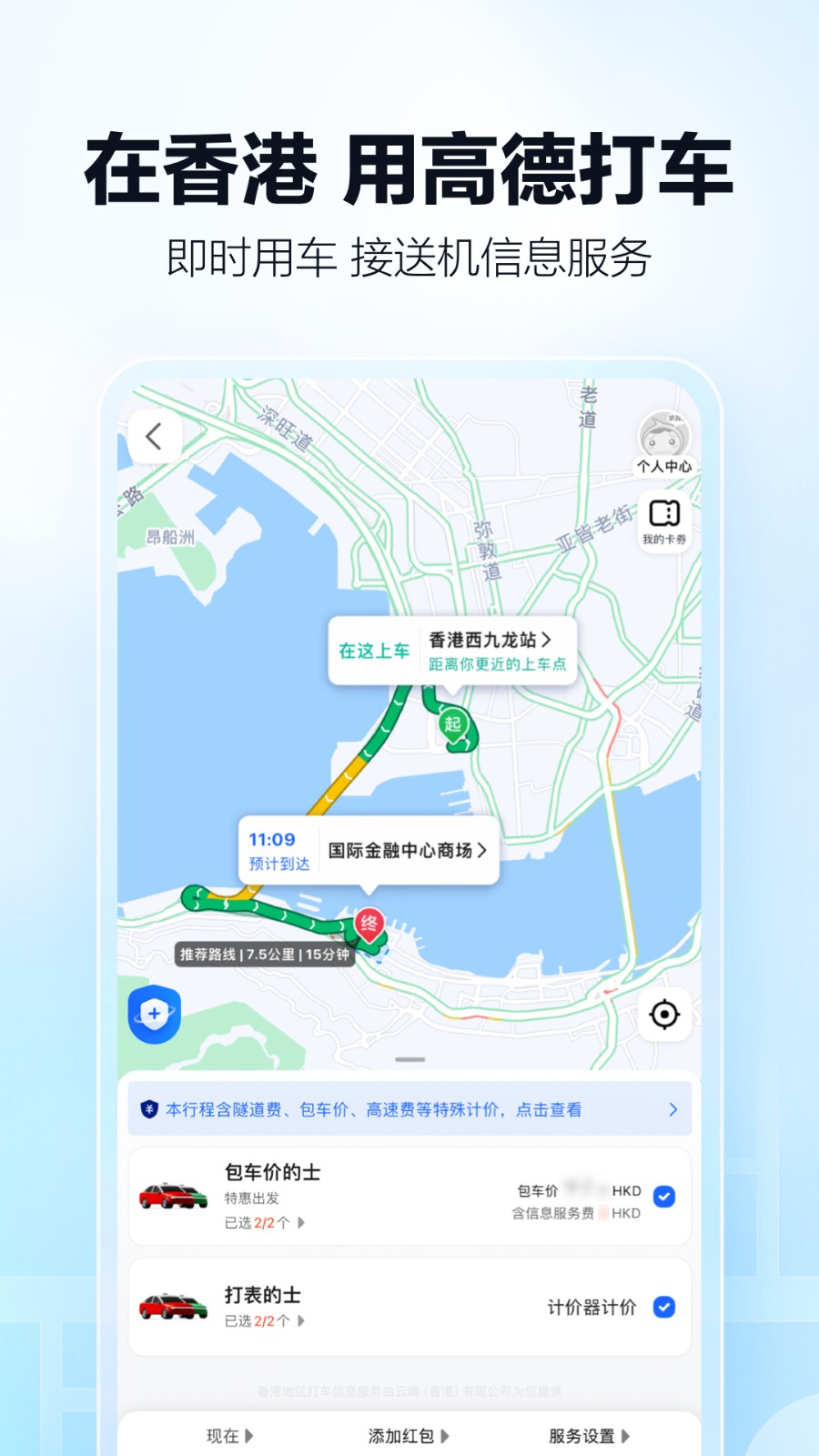 高德最新地图下载，科技领航，重塑出行体验新篇章